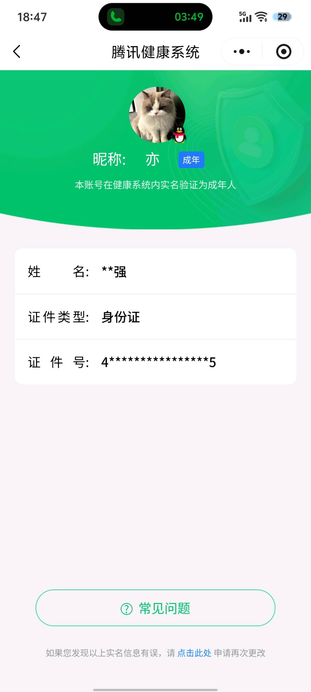 WZYXB3427651王者荣耀账号详情图3 WZYXB3427651王者荣耀账号详情图3