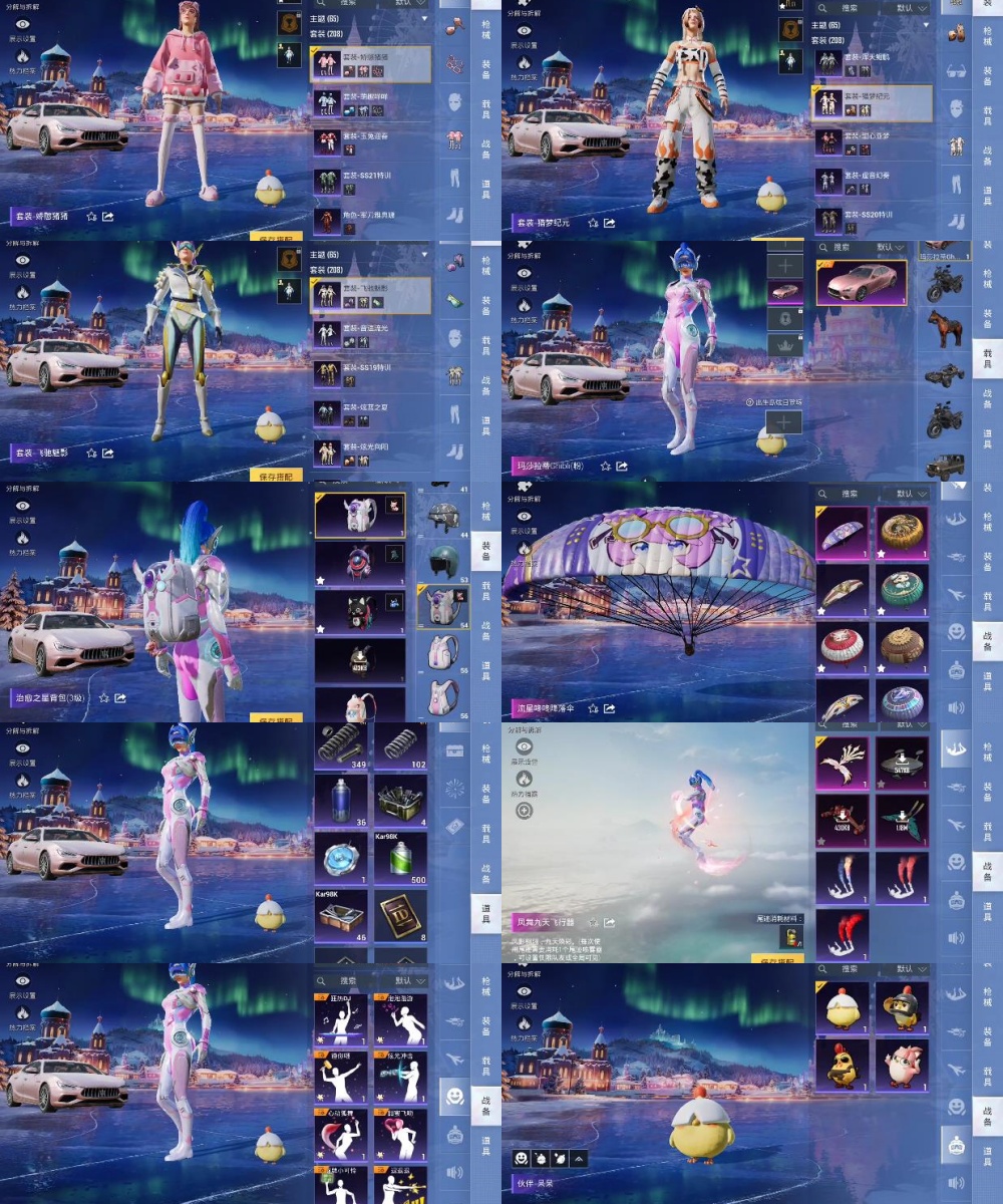 HPYXB3423144和平精英账号详情图4 HPYXB3423144和平精英账号详情图4