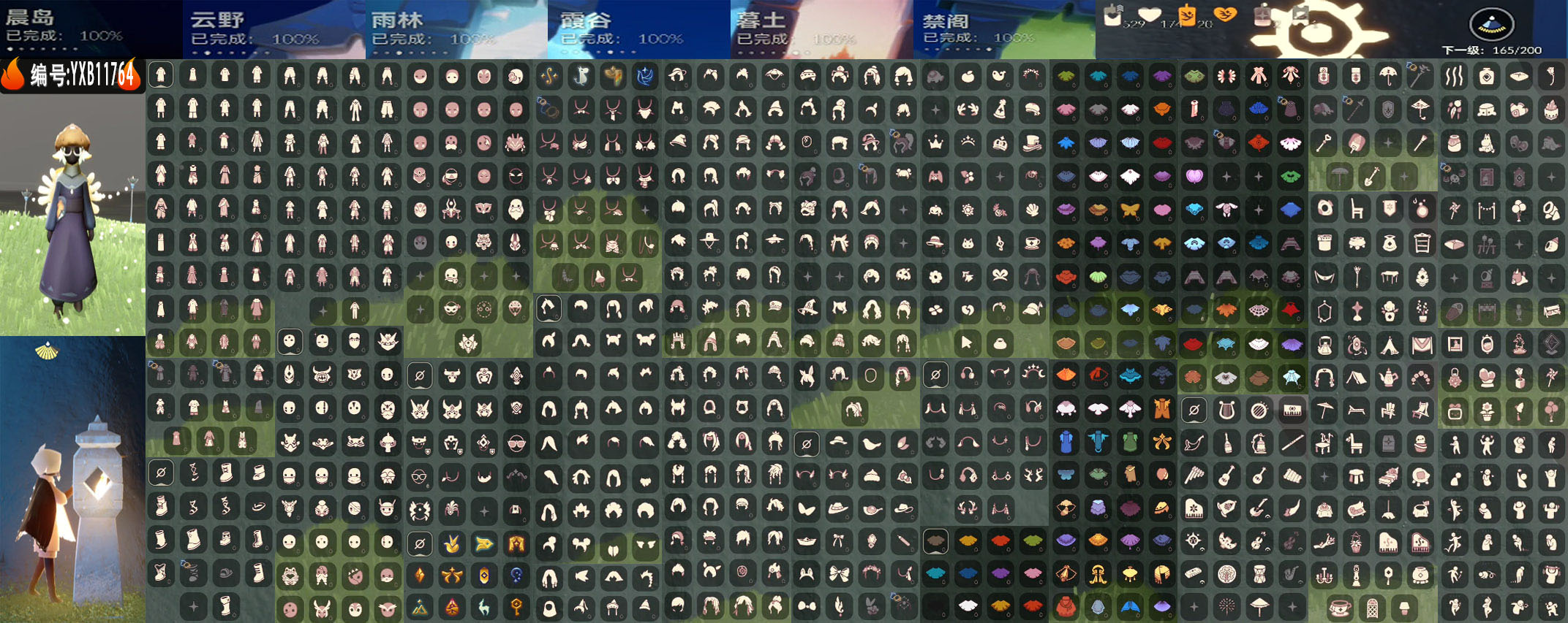 光遇账号华为渠道服编号：YXB11764 区服：华为 翼数量：142
资源：蜡烛：529 爱心：174  红蜡烛：2 季卡数：16
已毕业地图： 晨岛 云野 雨林 霞谷 墓土 禁阁
毕业季节：小王子季 风行季 表演季 