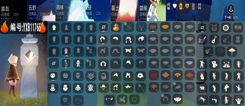 光遇账号安卓官服编号：YXB11765 区服：安卓 翼数量：6
资源：蜡烛：11 爱心：5 红蜡烛：0 季卡数：1
已毕业地图： 无
毕业季节：梦想季 
热门礼包：无
热门活动复刻：邮差裤 雪人裤 蝴蝶结发型 樱花斗