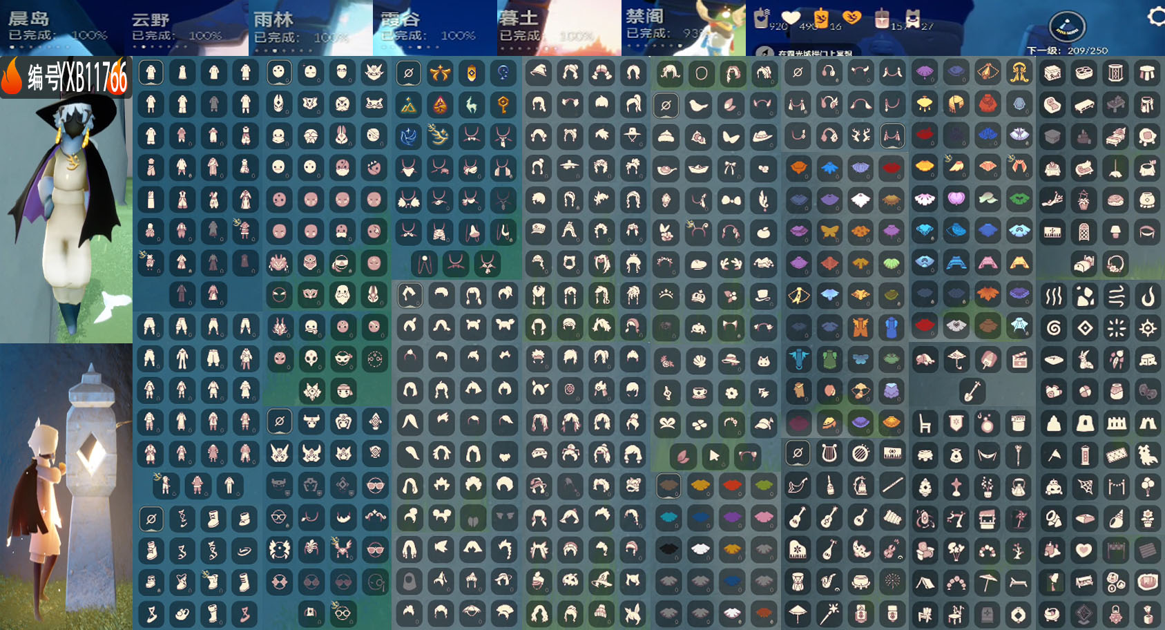 GYYXB327656光遇账号详情图2 GYYXB327656光遇账号详情图2