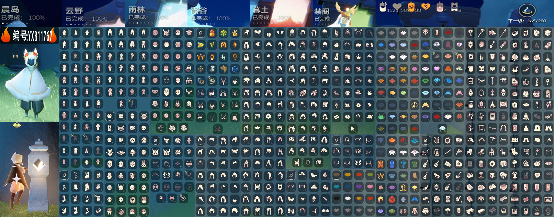 GYYXB327683光遇账号详情图2 GYYXB327683光遇账号详情图2