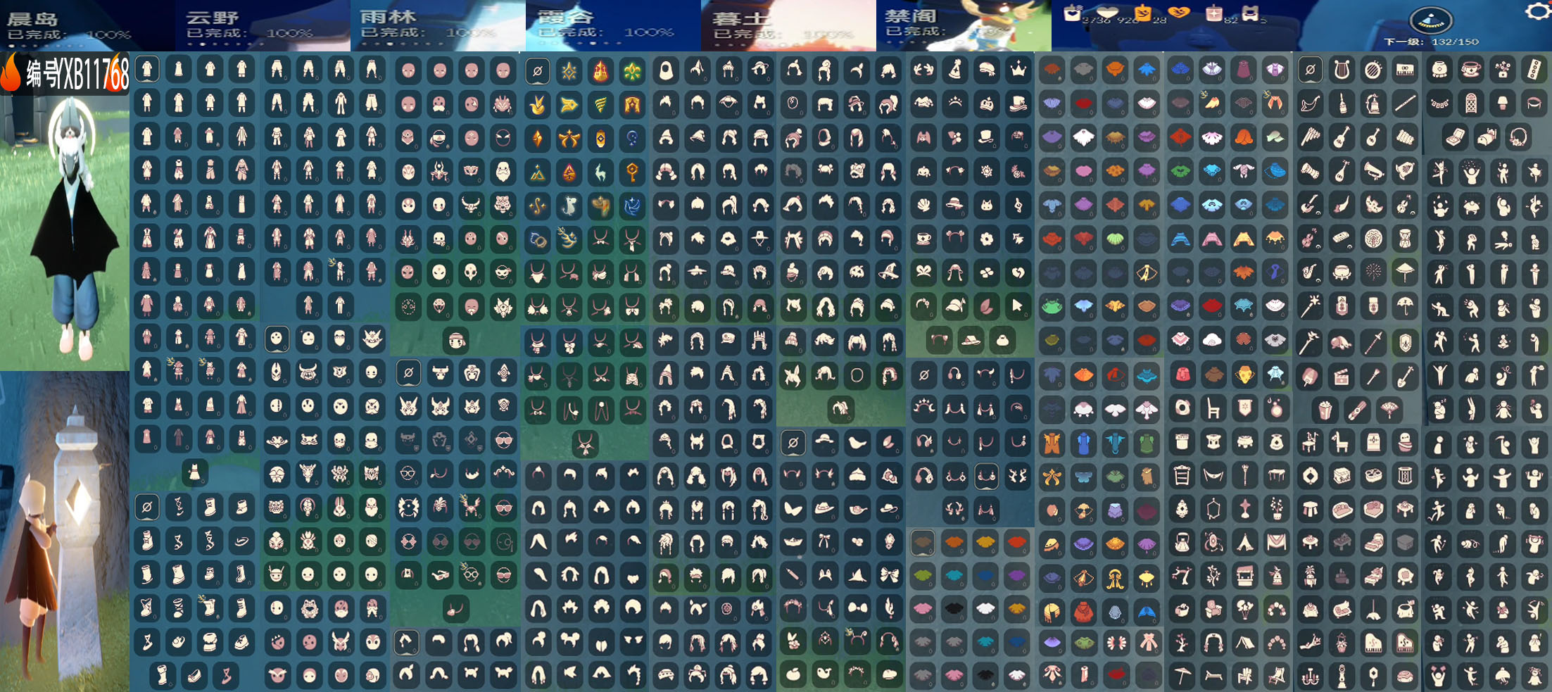 光遇账号华为渠道服编号：YXB11768 区服：华为 翼数量：132 
资源：蜡烛：3736 爱心：926 红蜡：82 季卡数：21 
已毕业地图：晨岛 云野 雨林 霞谷 暮土 禁阁 
毕业季节：预言季 梦想季 小王子