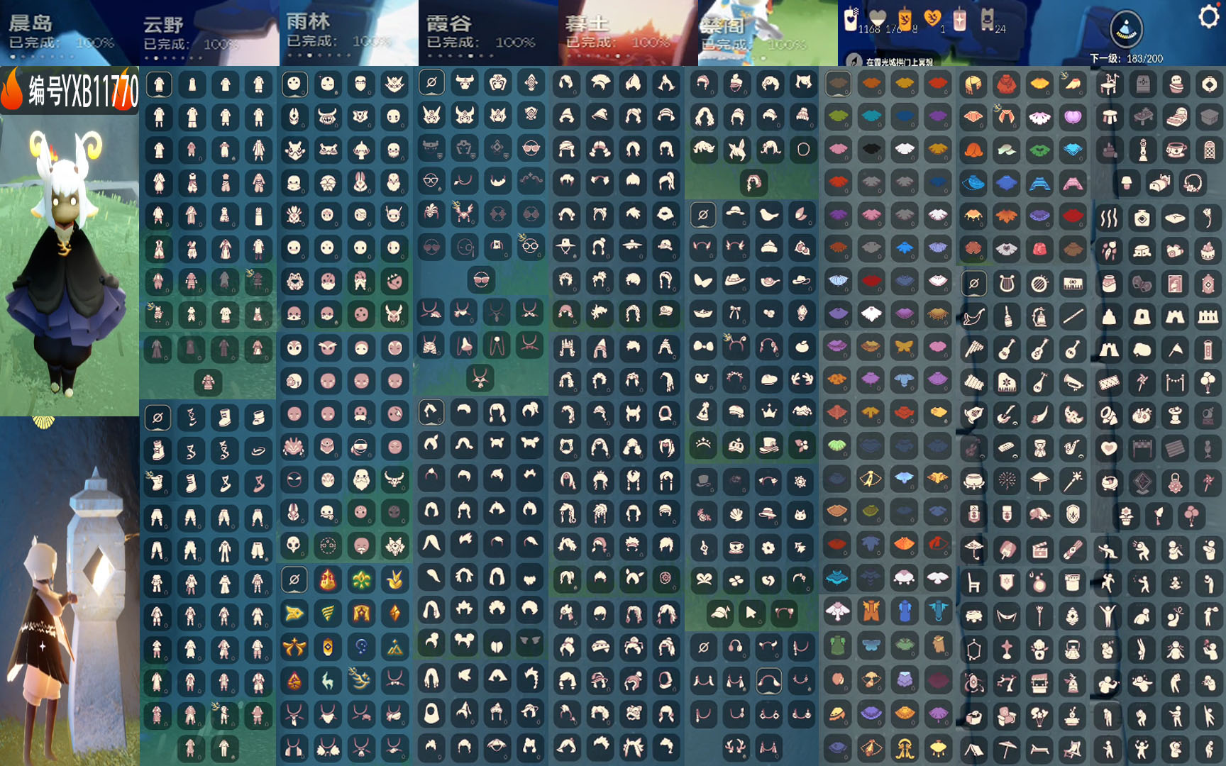 光遇账号安卓官服编号：YXB11770  区服：安卓 翼数量：183 
资源：蜡烛：1168 爱心：176 红蜡：0 季卡数：14 
已毕业地图：晨岛 云野 雨林 霞谷 暮土 禁阁 
毕业季节：集结季 小王子季 风行