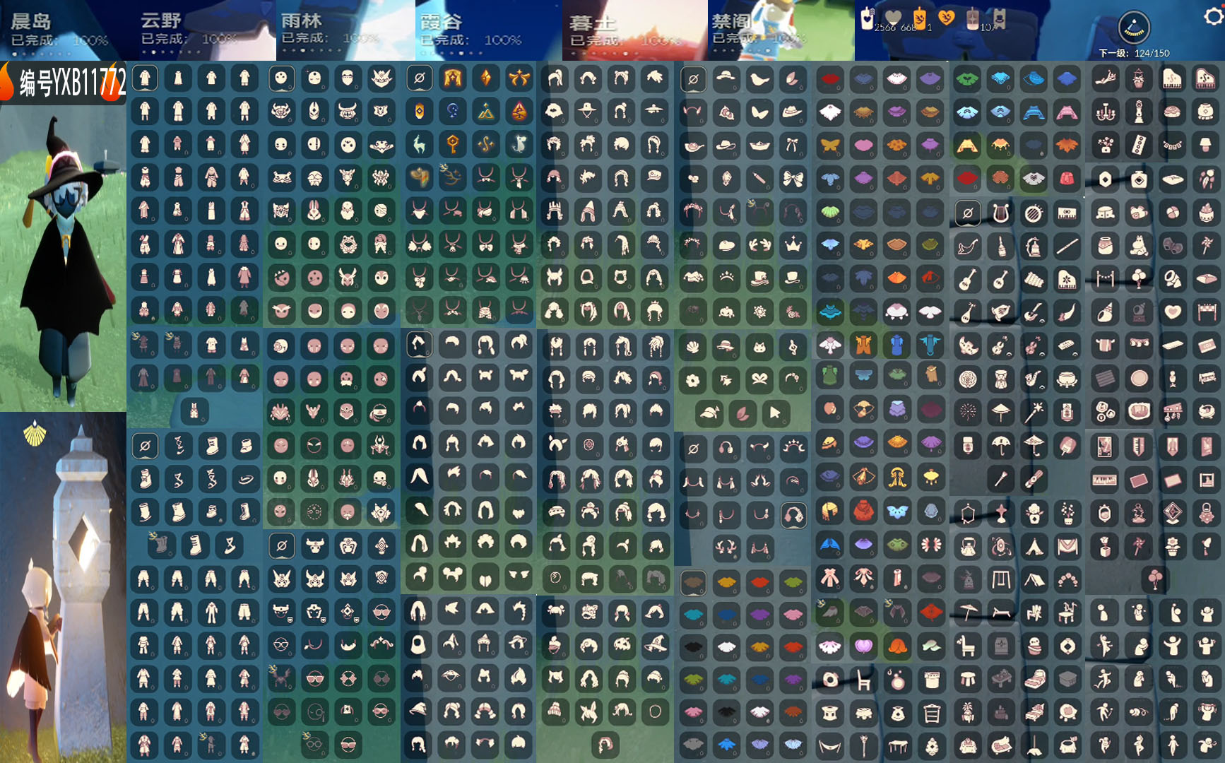 GYYXB327735光遇账号详情图2 GYYXB327735光遇账号详情图2