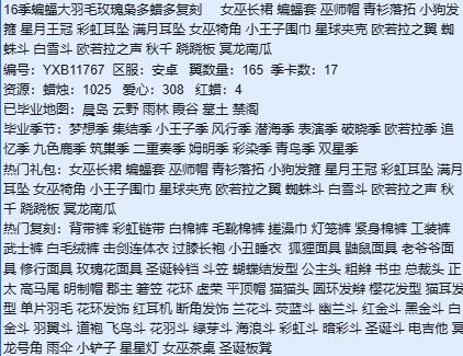 GYYXB327683光遇账号详情图3 GYYXB327683光遇账号详情图3