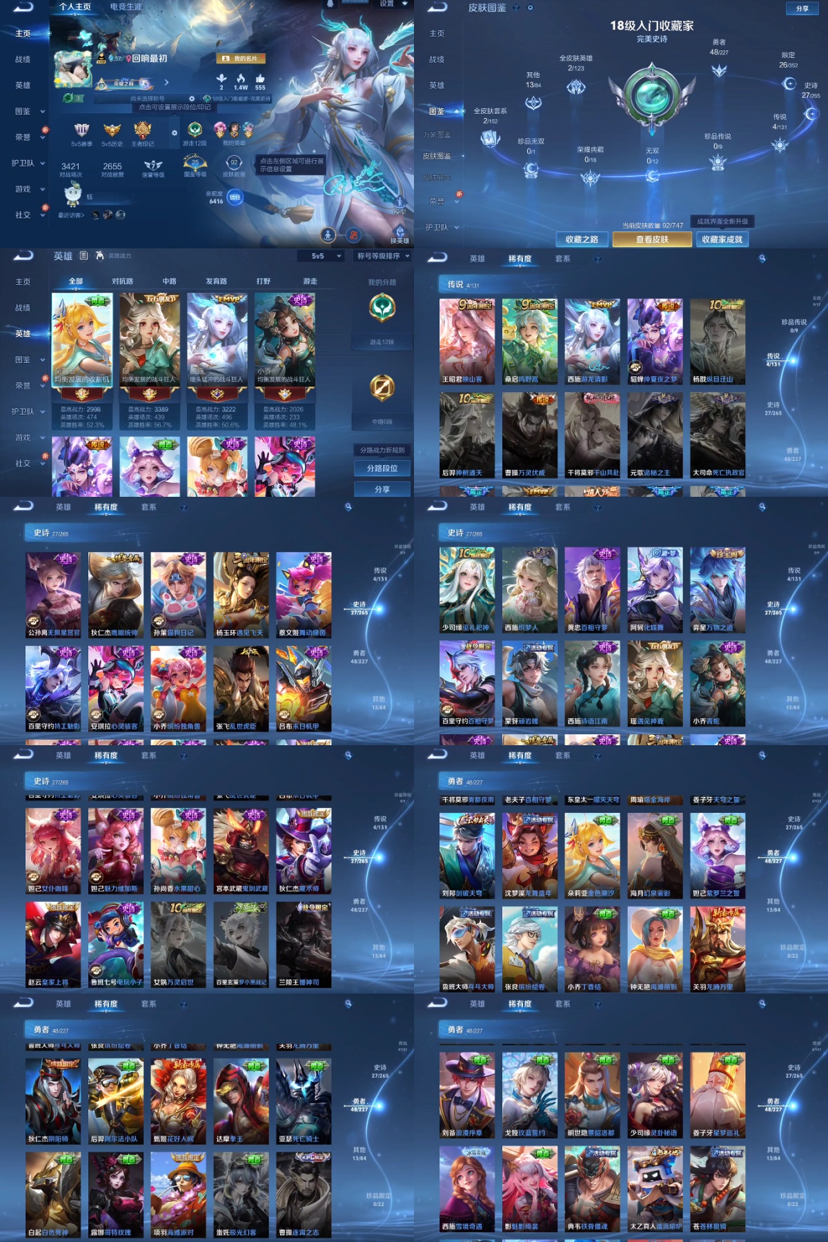 WZYXB3430554王者荣耀账号详情图2 WZYXB3430554王者荣耀账号详情图2