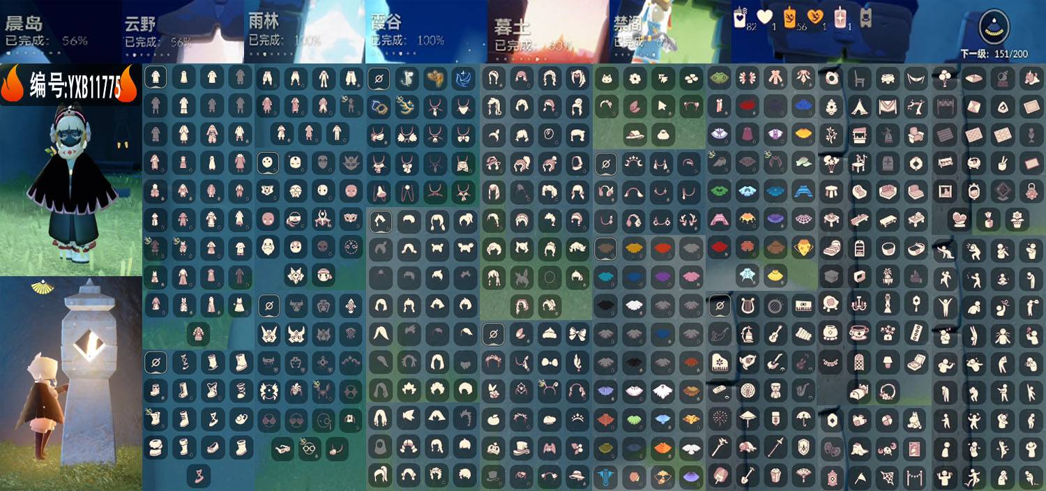 GYYXB327951光遇账号详情图2