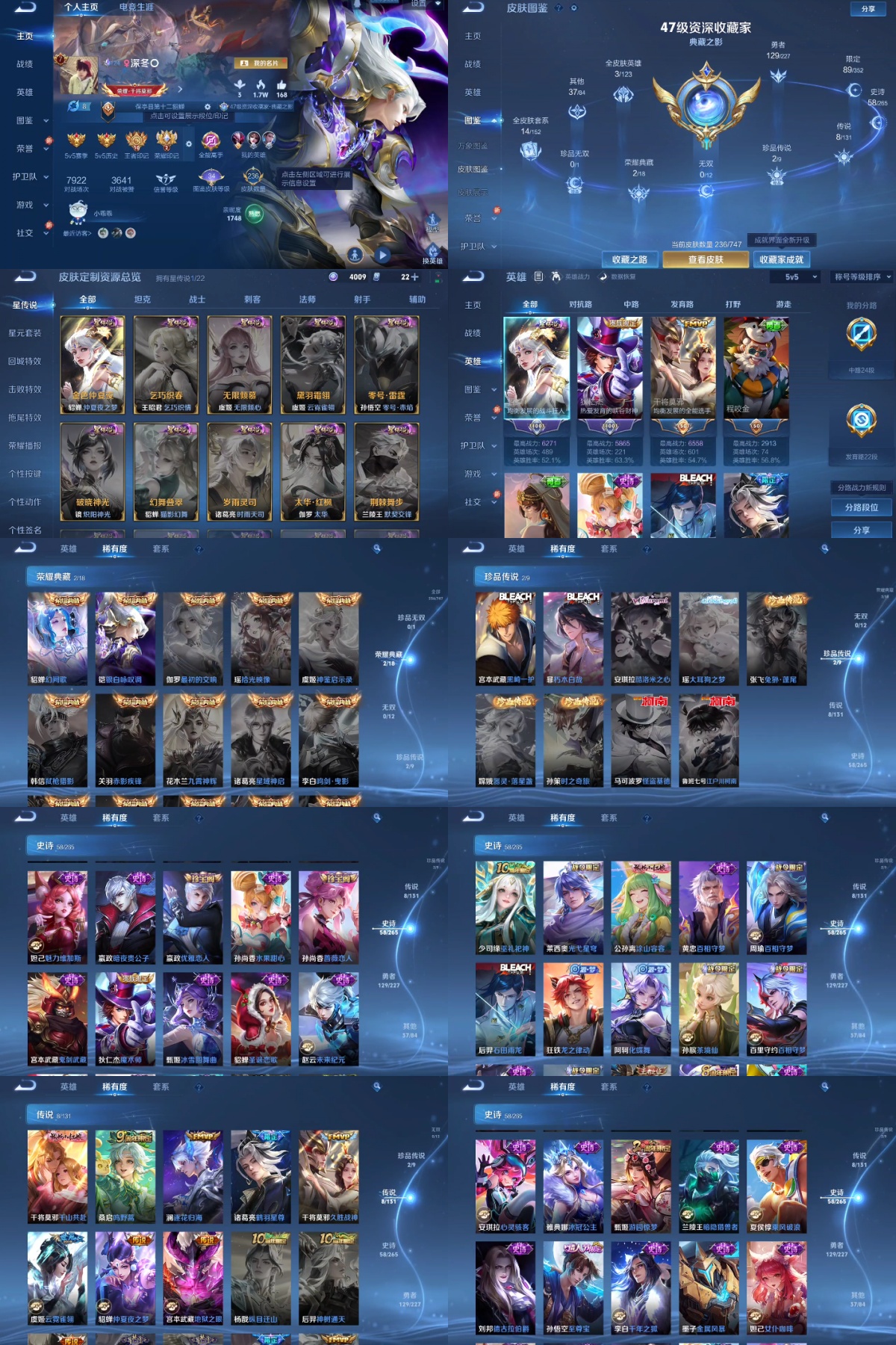 王者荣耀账号安卓QQ编号：235656 
 贵族：V7 英雄数：126 皮肤数：236 幻阙歌 银白咏叹调 蔷薇恋人 优雅恋人 玩趣恶龙 特工战影 久胜战神 地狱之眼 鸣野蒿 云霓雀翎 逐花归海 仲夏夜之梦 鹤羽星尊 偶