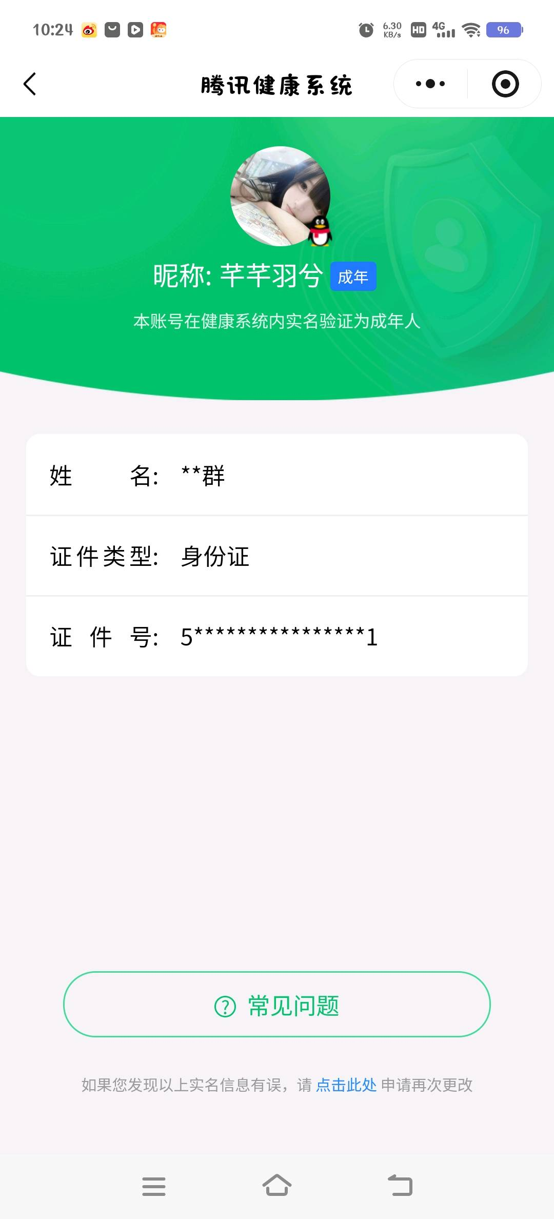 WZYXB3430554王者荣耀账号详情图3 WZYXB3430554王者荣耀账号详情图3