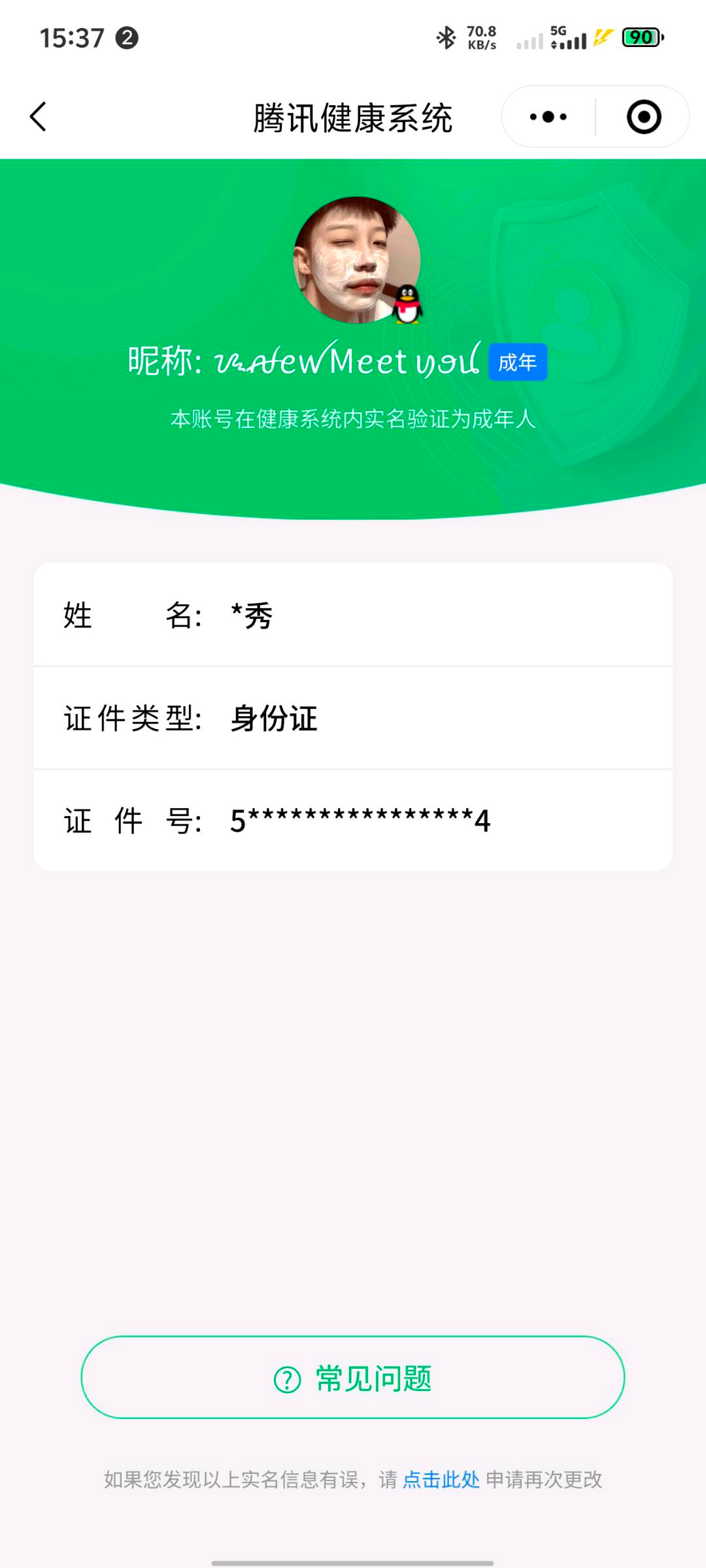 WZYXB3431217王者荣耀账号详情图3