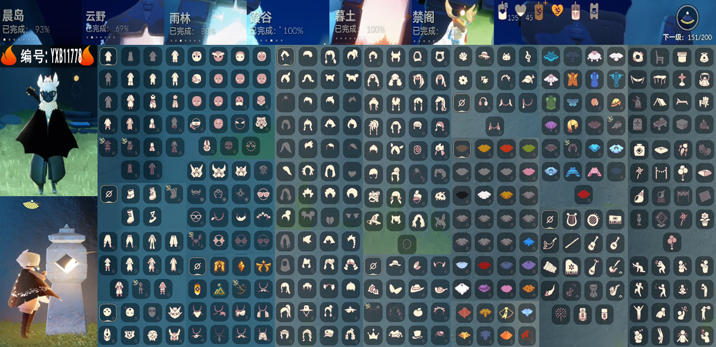 GYYXB327967光遇账号详情图2 GYYXB327967光遇账号详情图2