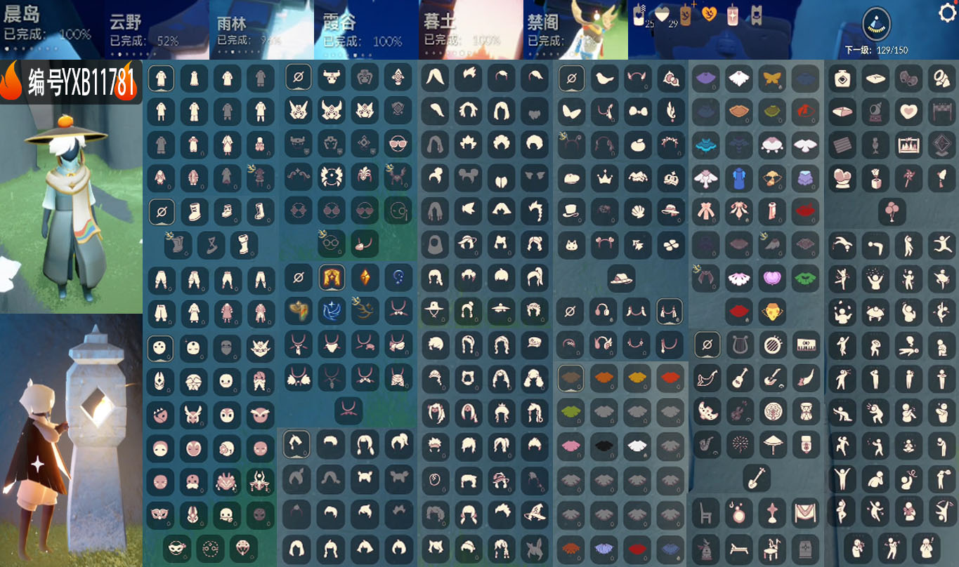 光遇账号安卓官服编号：YXB11781 区服：安卓 翼数量：5
资源：蜡烛：25 爱心：29 红蜡烛：0 季卡数：5
已毕业地图： 晨岛 霞谷 暮土 
毕业季节：破晓季 彩染季 
热门礼包：巫师 必胜客兑换码 橘子 