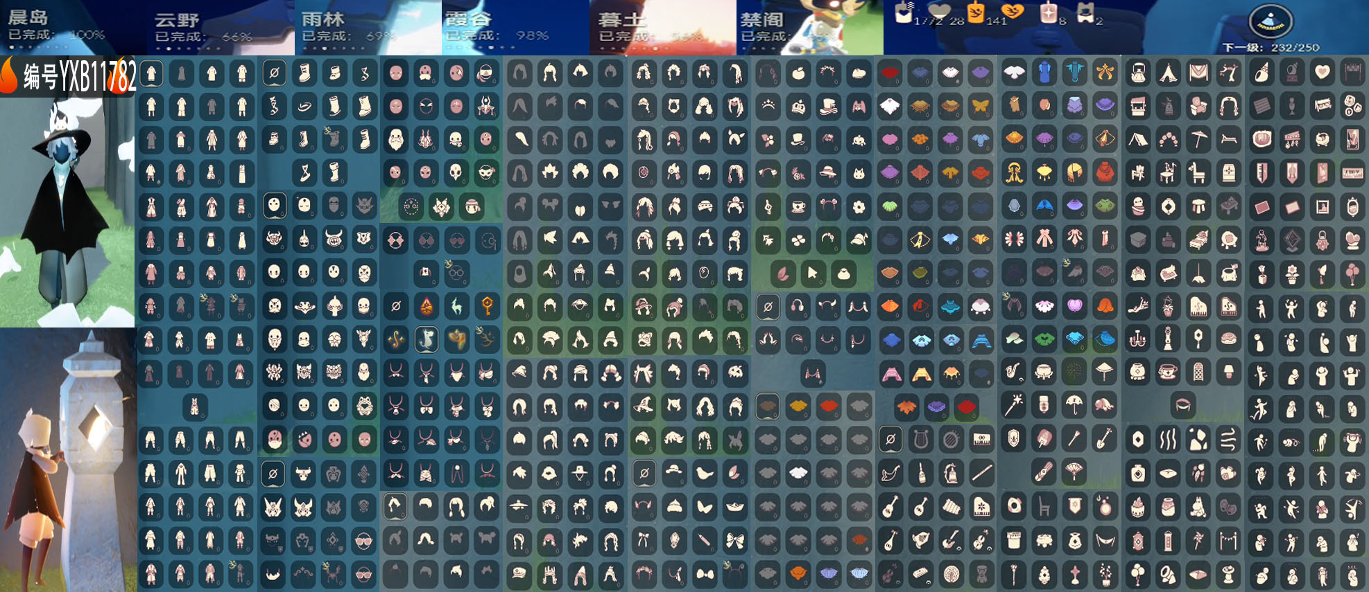 光遇账号安卓官服编号：YXB11782 区服：安卓 翼数量：232
资源：蜡烛：1772 爱心：28 红蜡烛：8 季卡数：6
已毕业地图： 晨岛 霞谷 
毕业季节：归巢季 筑巢季 二重奏季 姆明季 彩染季 
热门礼包