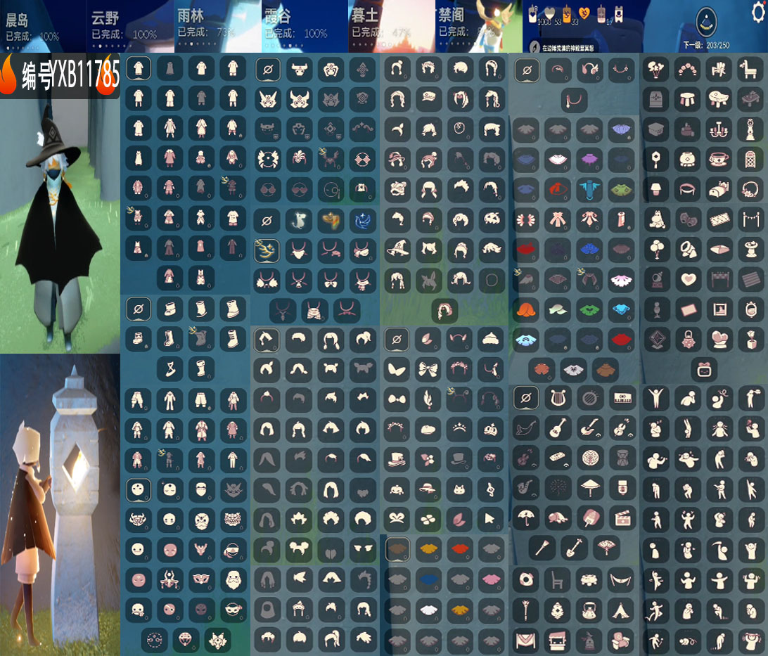 光遇账号vivo渠道服编号：YXB11785 区服：vivo 翼数量：203 
资源：蜡烛：1000 爱心：53 红蜡：17 季卡数：4 
已毕业地图：晨岛 云野 霞谷 
毕业季节：姆明季 彩染季 
热门礼包：蝙蝠套 蛛网