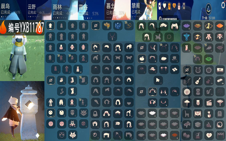 光遇账号华为渠道服编号：YXB11787 区服：华为  翼数量：157季卡数：2
资源：蜡烛21 爱心18 红蜡0 
已毕业地图：无
毕业季节：彩染季 
热门礼包： 折扇 王子围巾 双马尾 橘子 四叶草 心相印发饰 星