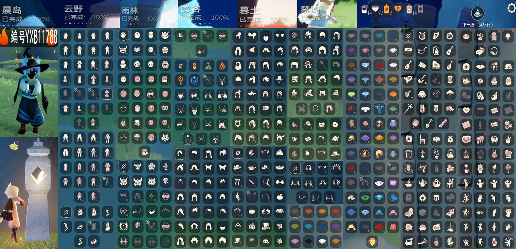 光遇账号安卓官服编号：YXB11788 区服：安卓  翼数量：146季卡数：5
资源：蜡烛14 爱心77 红蜡14 
已毕业地图：晨岛 云野 雨林 霞谷 暮土 禁阁
毕业季节：追忆季 拾光季 归巢季 筑巢季 
热门礼