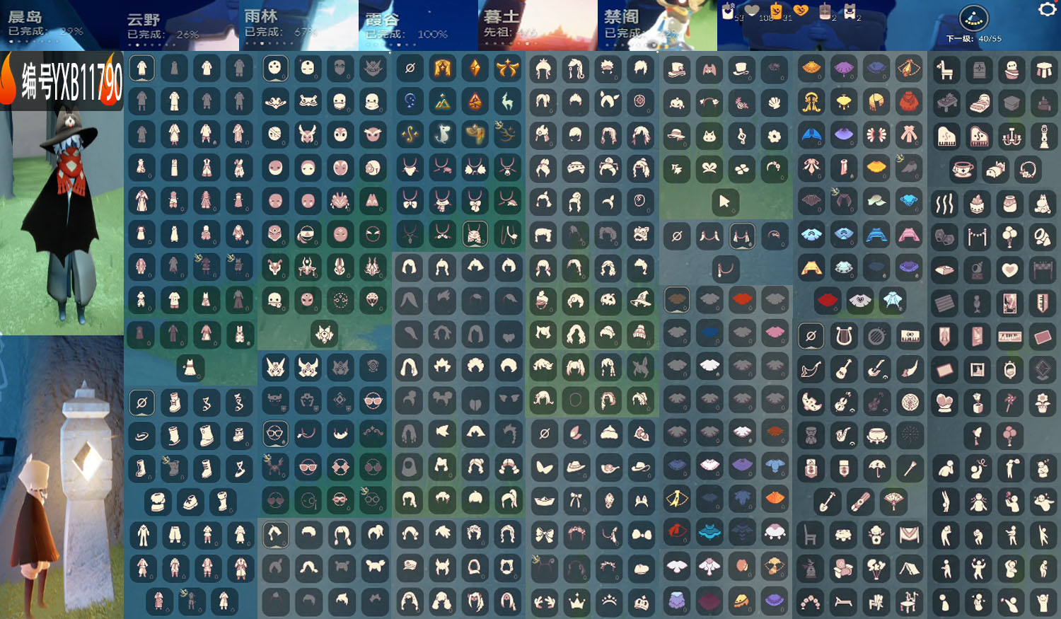 GYYXB328050光遇账号详情图2 GYYXB328050光遇账号详情图2