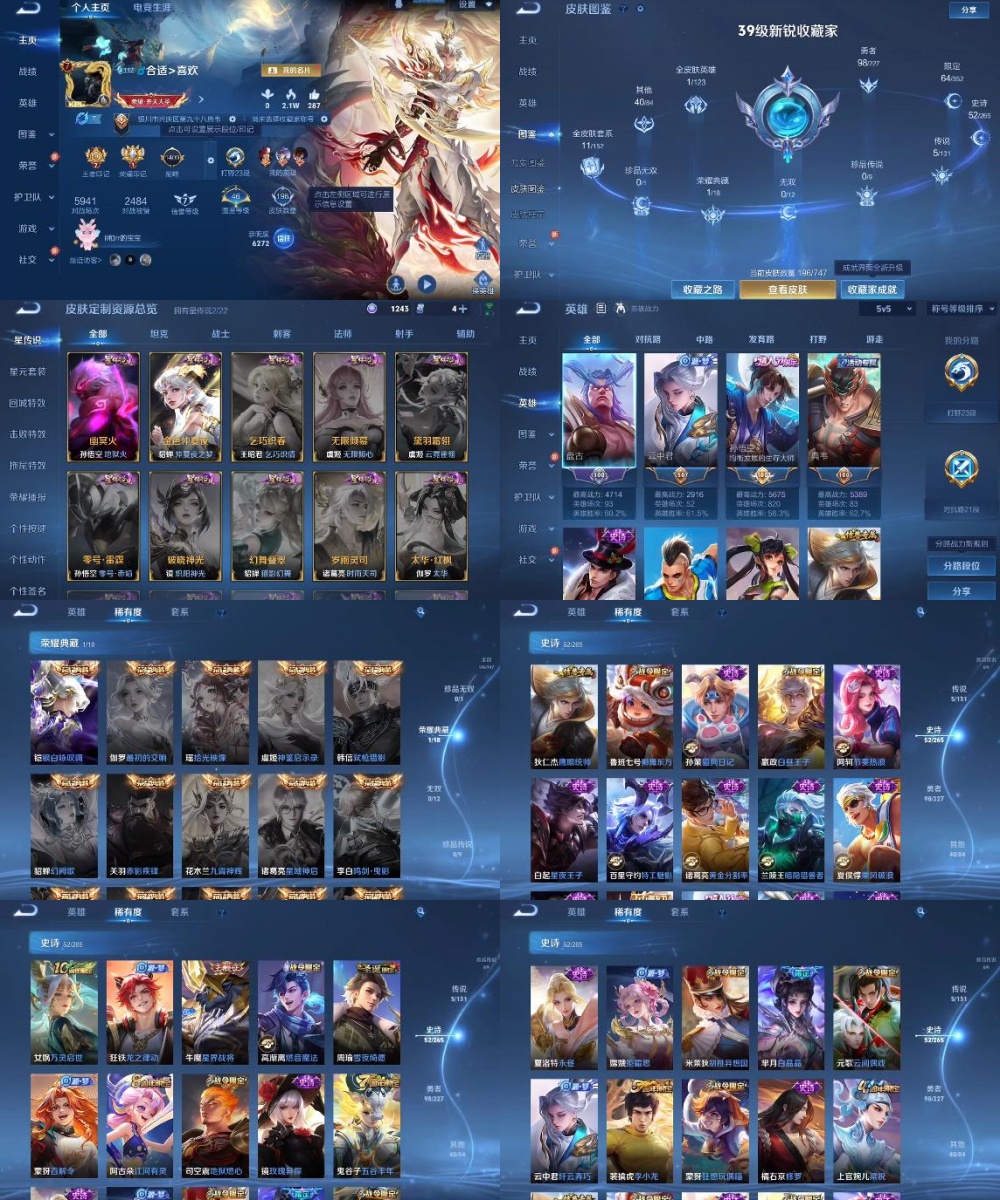 WZYXB3434315王者荣耀账号详情图2