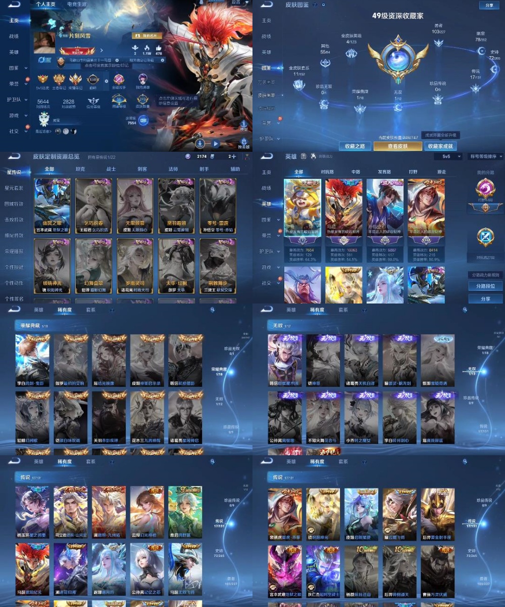 王者荣耀账号安卓QQ编号：245821 
 贵族：V8 英雄数：127 皮肤数：249 鸣剑·曳影 群星魔术团 妄想食味 特工战影 云鹰飞将 炽阳神光 霜月吟 地狱之眼 鸣野蒿 启明星使 逐花归海 寅虎·赤拳 超时空战士