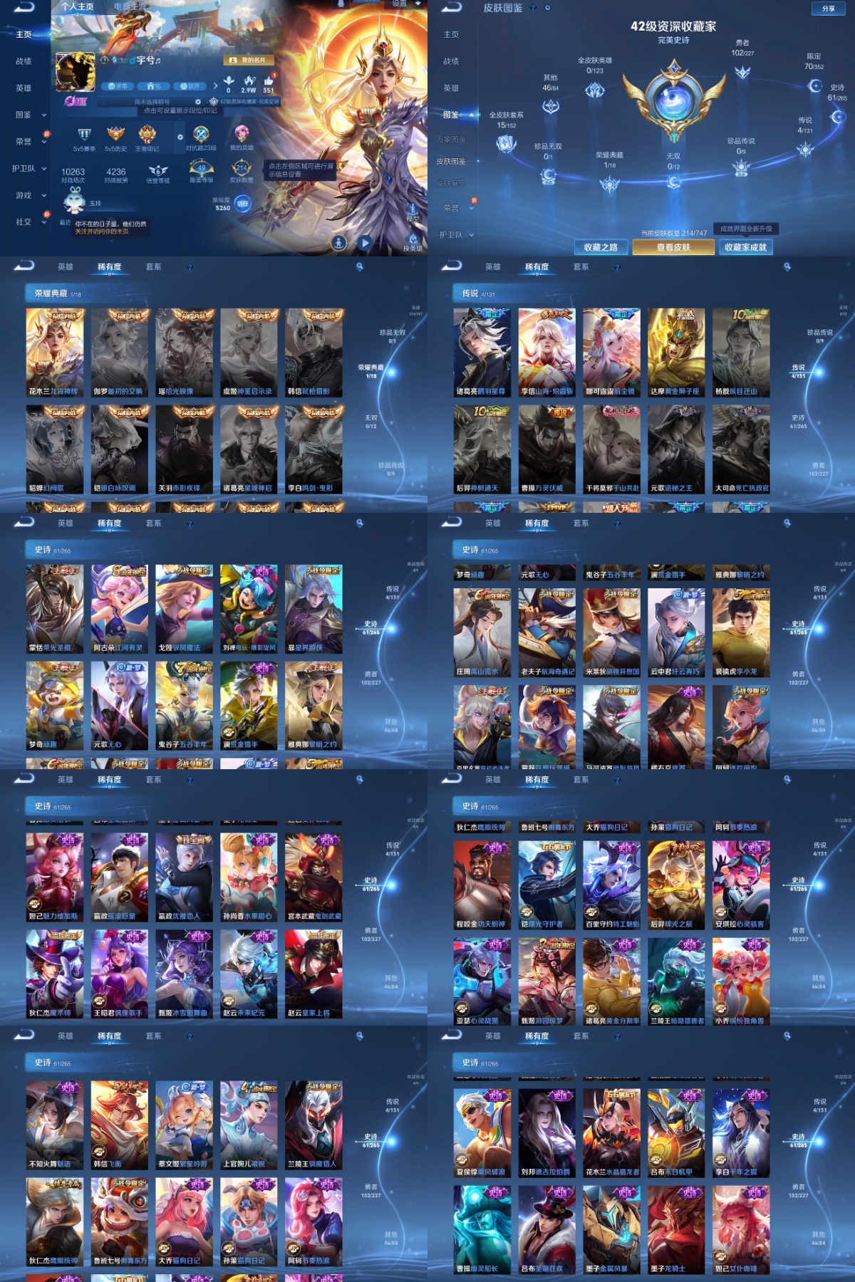 WZYXB3434174王者荣耀账号详情图2 WZYXB3434174王者荣耀账号详情图2