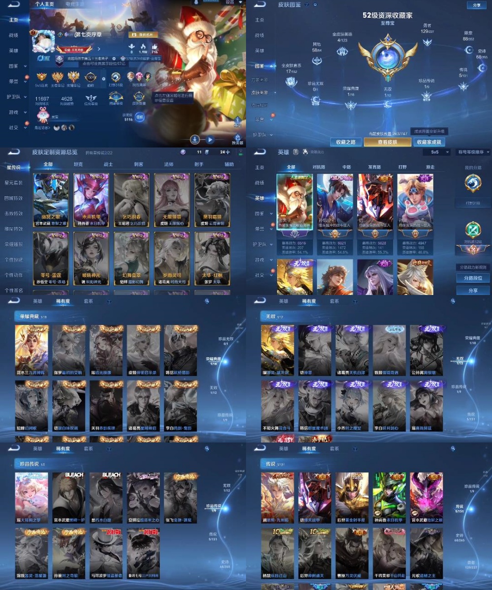 王者荣耀账号安卓QQ编号：246447 
 贵族：V7 英雄数：126 皮肤数：263 九霄神辉 器灵·螭龙剑 胡桃夹子 特工战影 地狱之眼 末日机甲 绛天战甲 黄金射手座 偶像歌手 原初追逐者 金属风暴 玫瑰异探 真爱