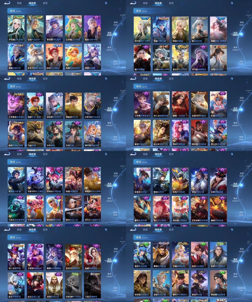 WZYXB484638王者荣耀账号详情图3