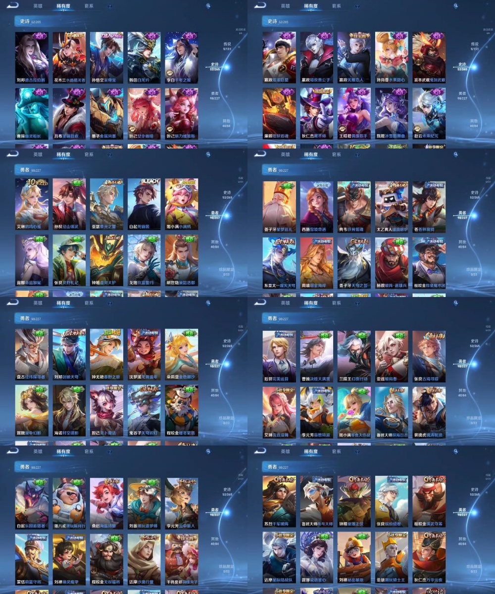 WZYXB3434315王者荣耀账号详情图3