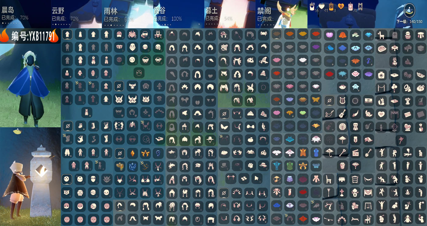 光遇账号vivo渠道服编号：YXB11791 区服：vivo 翼数量：140 
资源：蜡烛：16 爱心：41 红蜡烛：70 季卡数：5
已毕业地图： 霞谷 
毕业季节：破晓季 欧若拉季 夜行季 彩染季 青鸟季 
热门礼包：