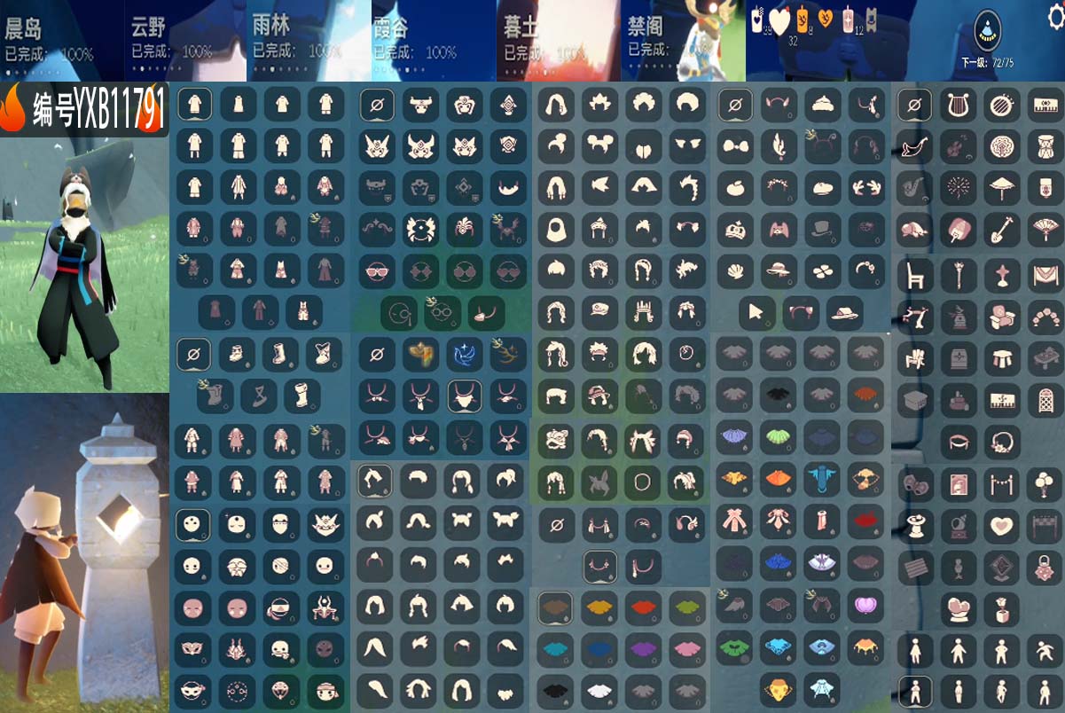 光遇账号安卓官服"2季毕业祥云服饰彩虹武士裤正太超多复刻

编号：YXB11791 区服：安卓 翼数量：72 

资源：蜡烛：38 爱心：32 红蜡：12 季卡数：2 

已毕业地图：晨岛 云野 雨林 霞谷 暮土 禁