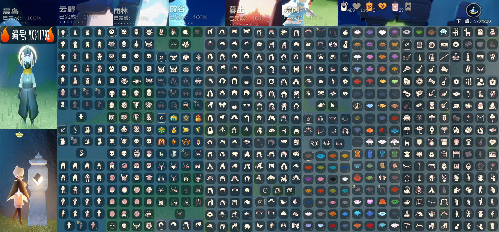 GYYXB328123光遇账号详情图2 GYYXB328123光遇账号详情图2