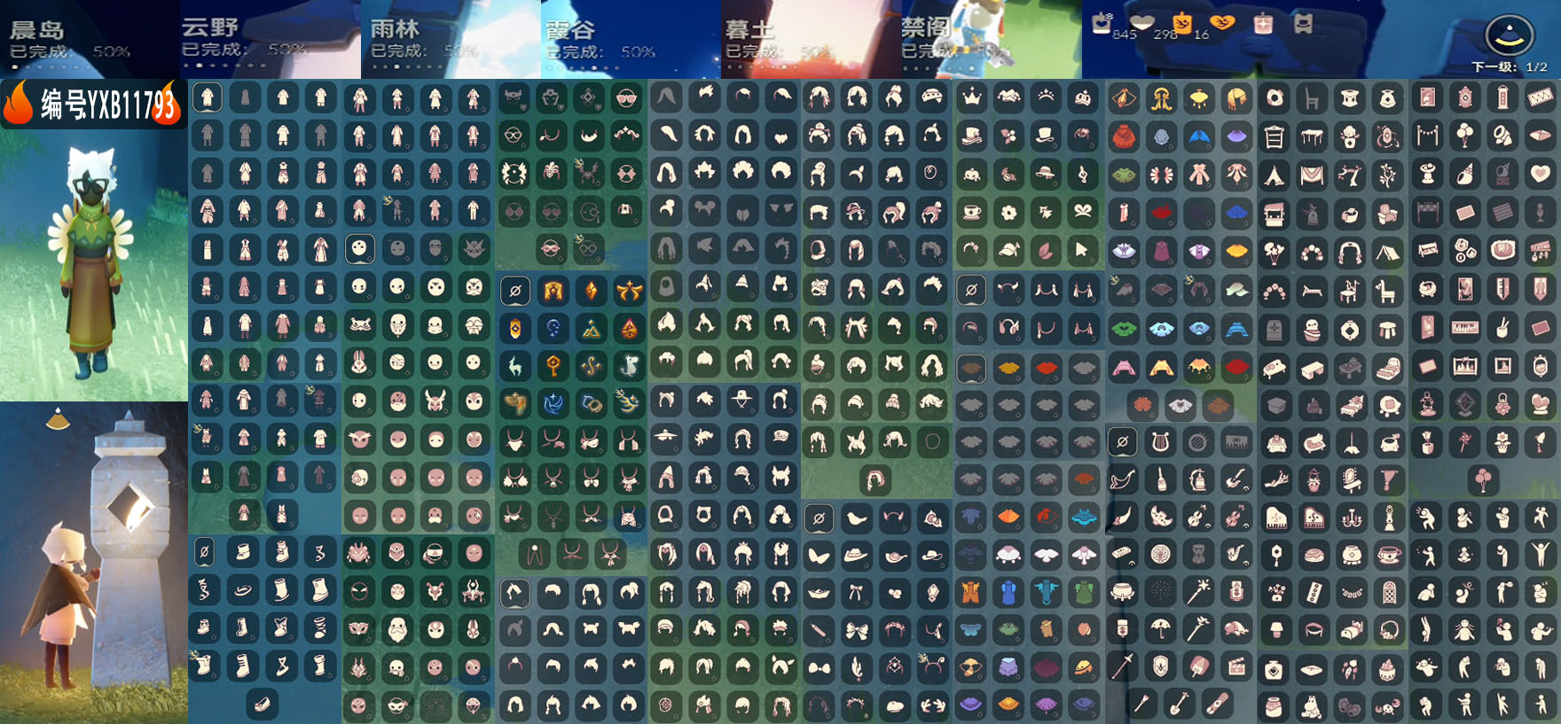 GYYXB43554光遇账号详情图2