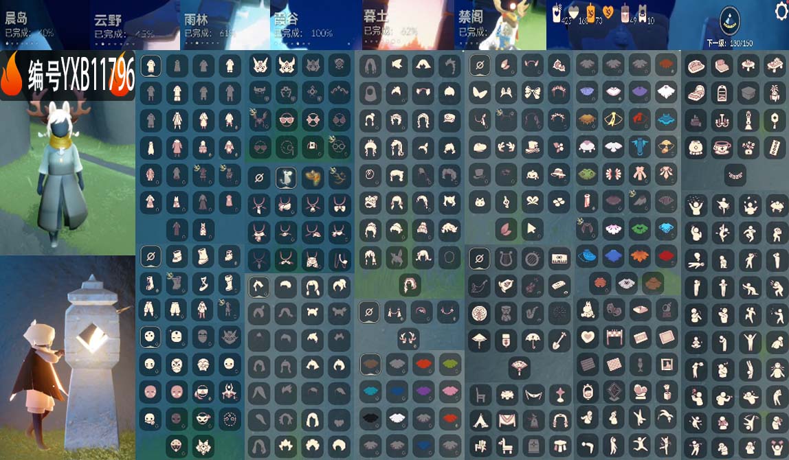 GYYXB328155光遇账号详情图2