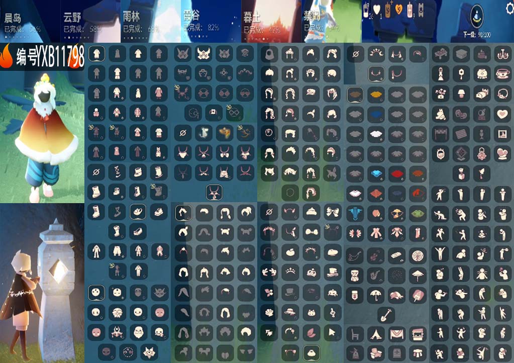 GYYXB328161光遇账号详情图2