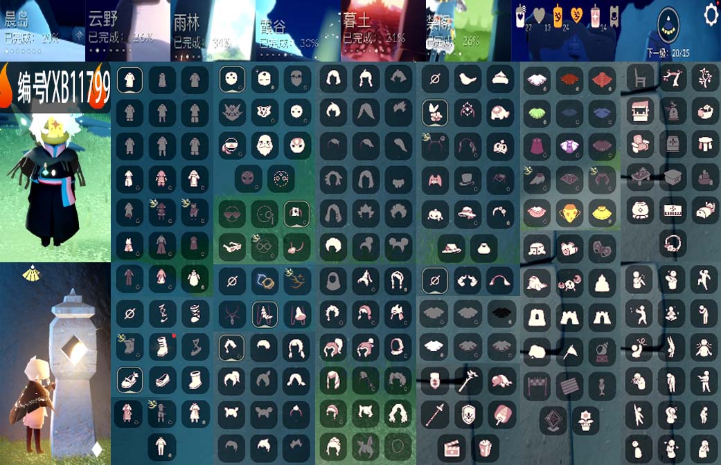 GYYXB328164光遇账号详情图2 GYYXB328164光遇账号详情图2