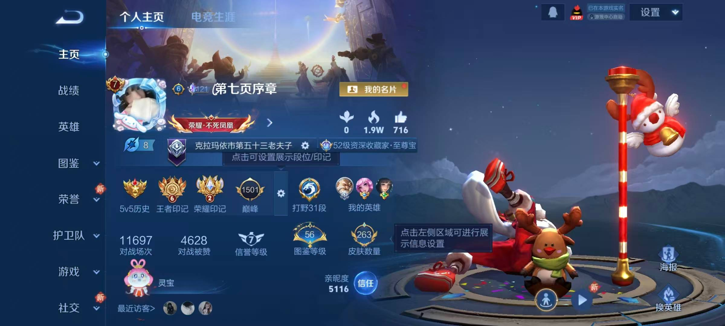 WZYXB484638王者荣耀账号详情图9