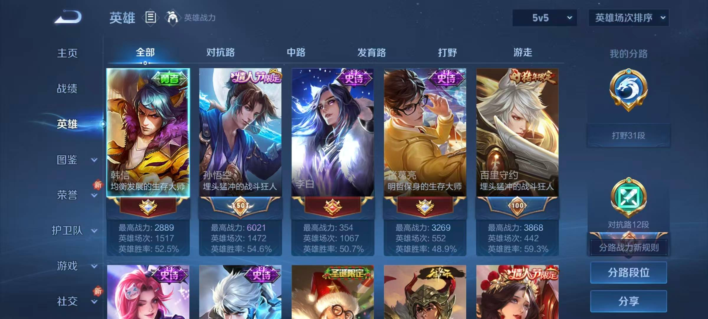 WZYXB484638王者荣耀账号详情图8