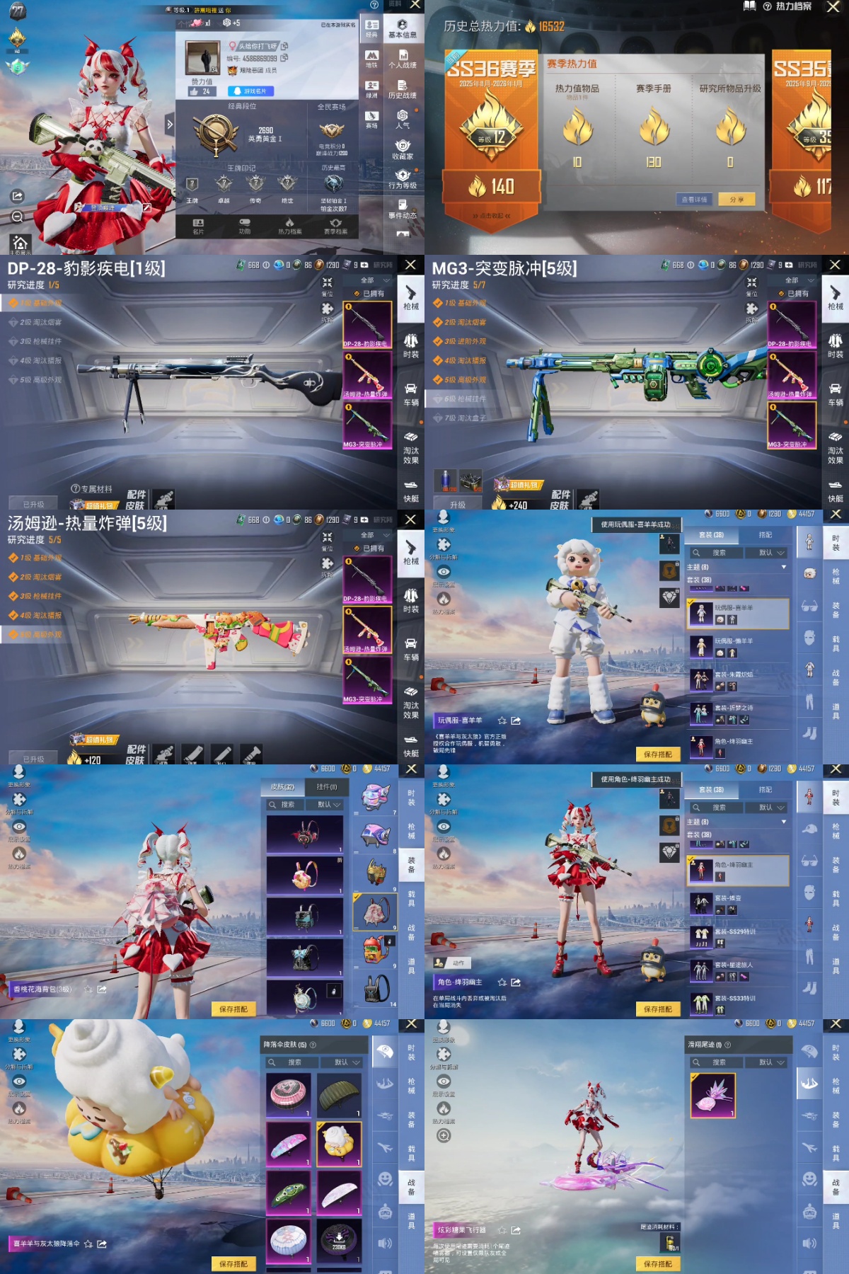 HPYXB3433103和平精英账号详情图2 HPYXB3433103和平精英账号详情图2