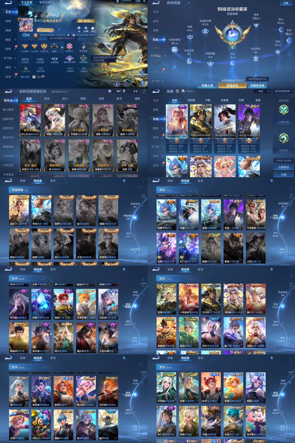 WZYXB3436316王者荣耀账号详情图2