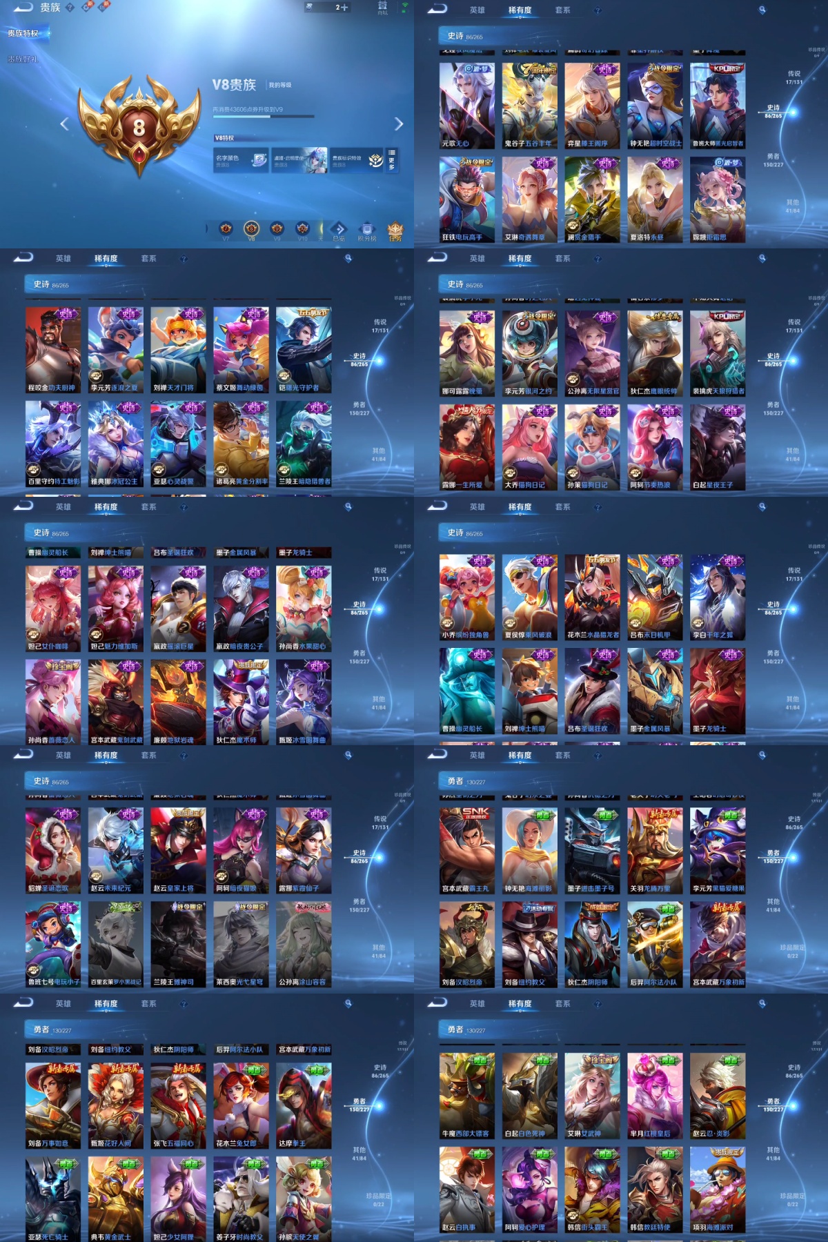 WZYXB3436316王者荣耀账号详情图3