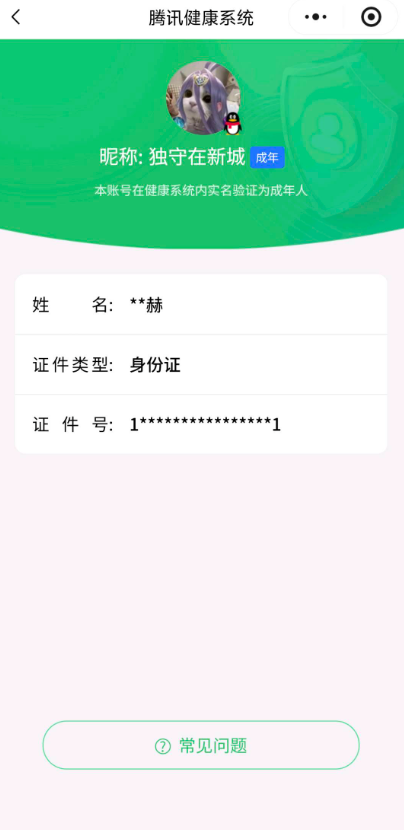 WZYXB3436316王者荣耀账号详情图4