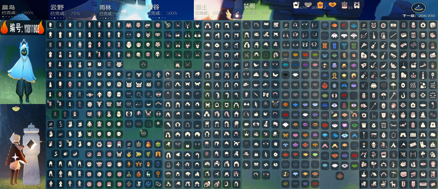 GYYXB45947光遇账号详情图2 GYYXB45947光遇账号详情图2