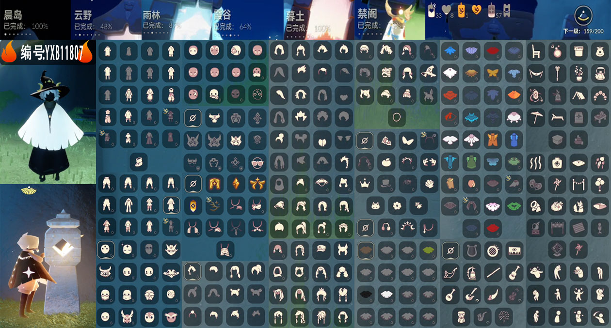 GYYXB328208光遇账号详情图2 GYYXB328208光遇账号详情图2