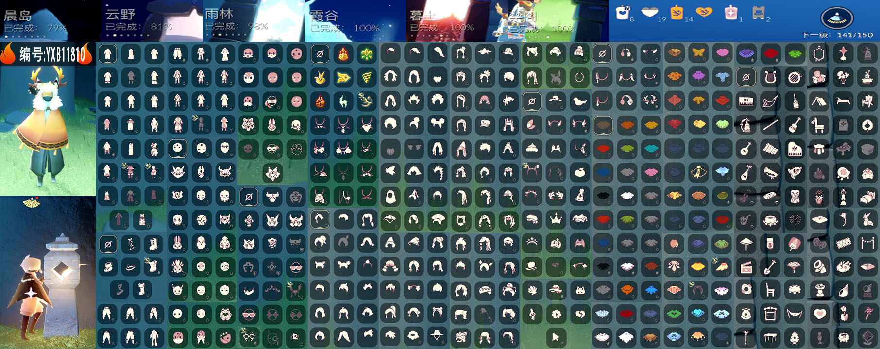 GYYXB328212光遇账号详情图2 GYYXB328212光遇账号详情图2