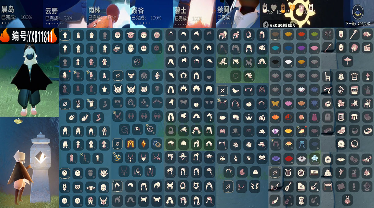 光遇账号安卓官服编号：YXB11811 区服：安卓  翼数量：202季卡数：4
资源：蜡烛：766  爱心：165  红：33
已毕业地图： 晨岛 雨林 霞谷 墓土 
毕业季节：表演季 双星季 
热门礼包：飞鸟纸伞 