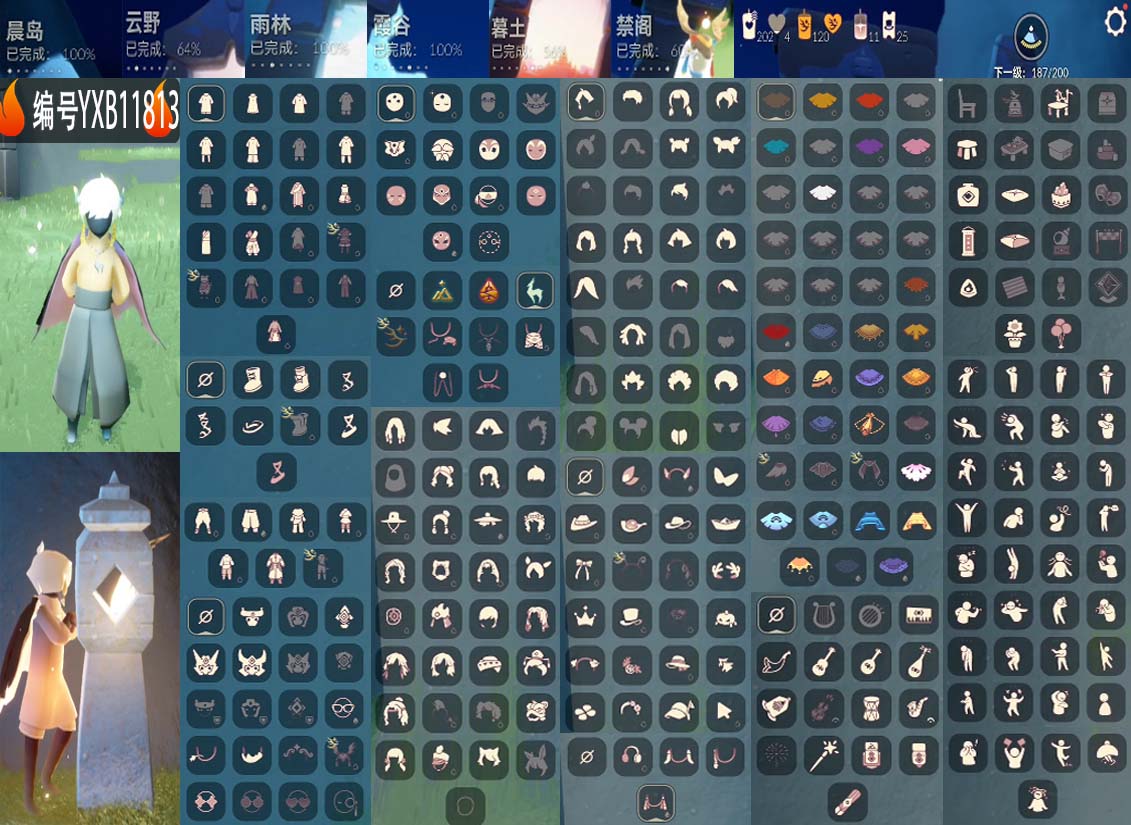 GYYXB328250光遇账号详情图2