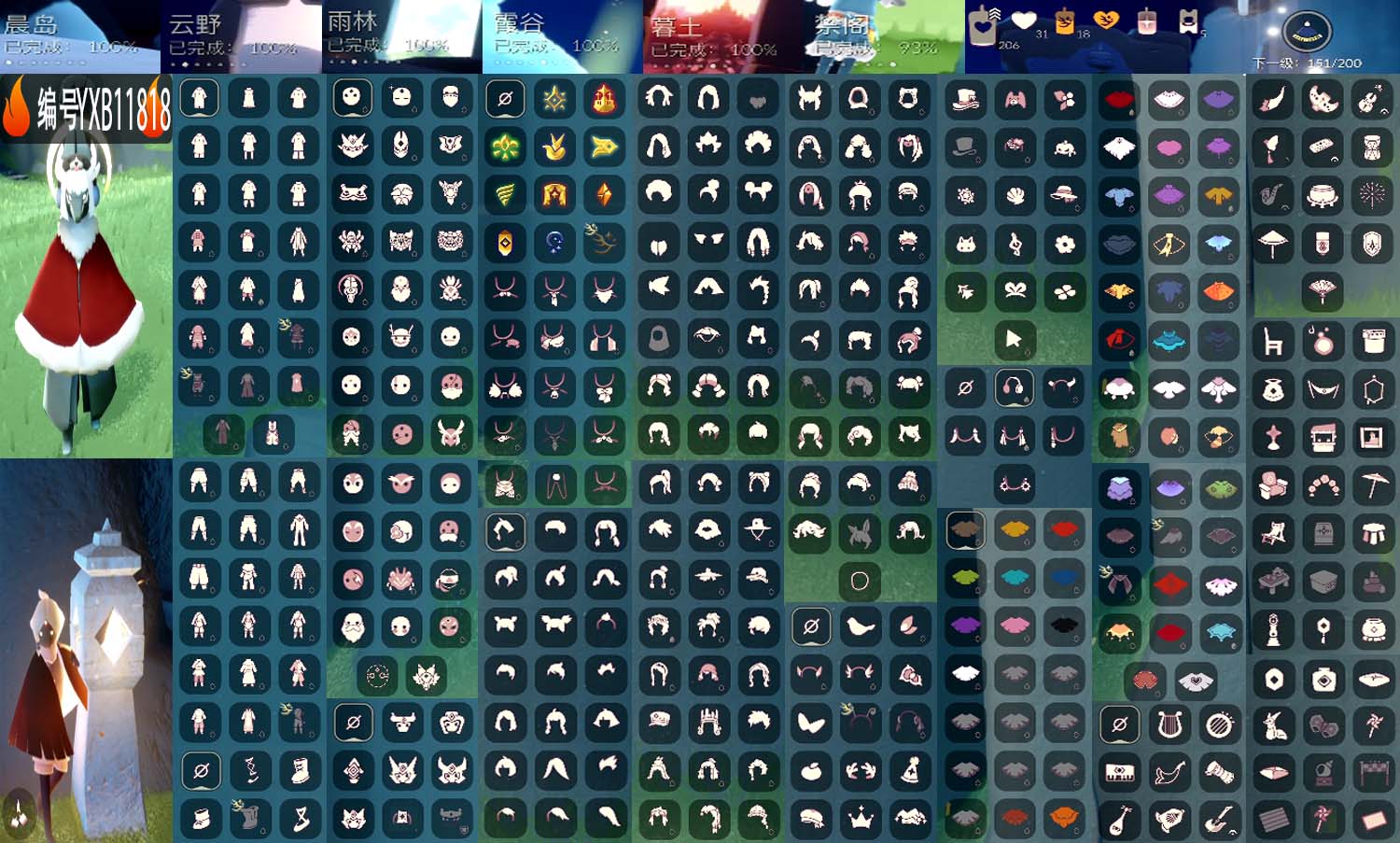 GYYXB328254光遇账号详情图2 GYYXB328254光遇账号详情图2