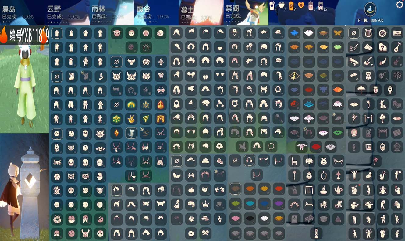 光遇账号华为渠道服编号：YXB11819 区服：华为 翼数量：188 
资源：蜡烛：7 爱心：7 红蜡：1 季卡数：9 
已毕业地图：晨岛 云野 雨林 霞谷 暮土 禁阁 
毕业季节：集结季 小王子季 潜海季 表演季 破