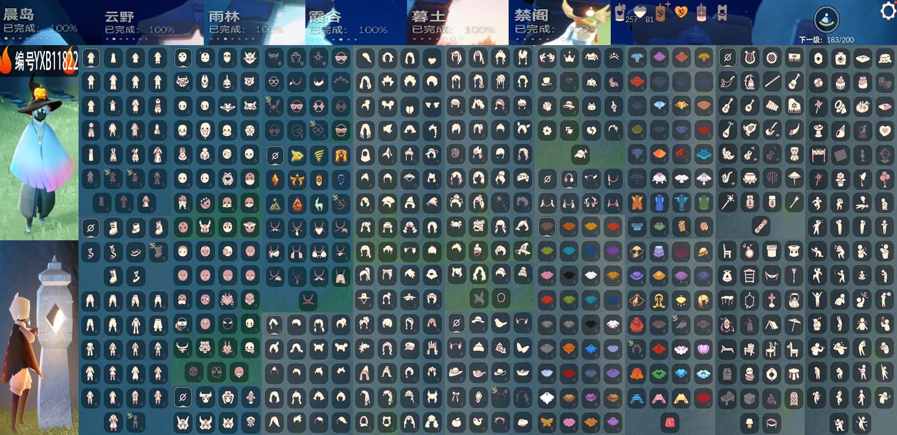 GYYXB328277光遇账号详情图2 GYYXB328277光遇账号详情图2