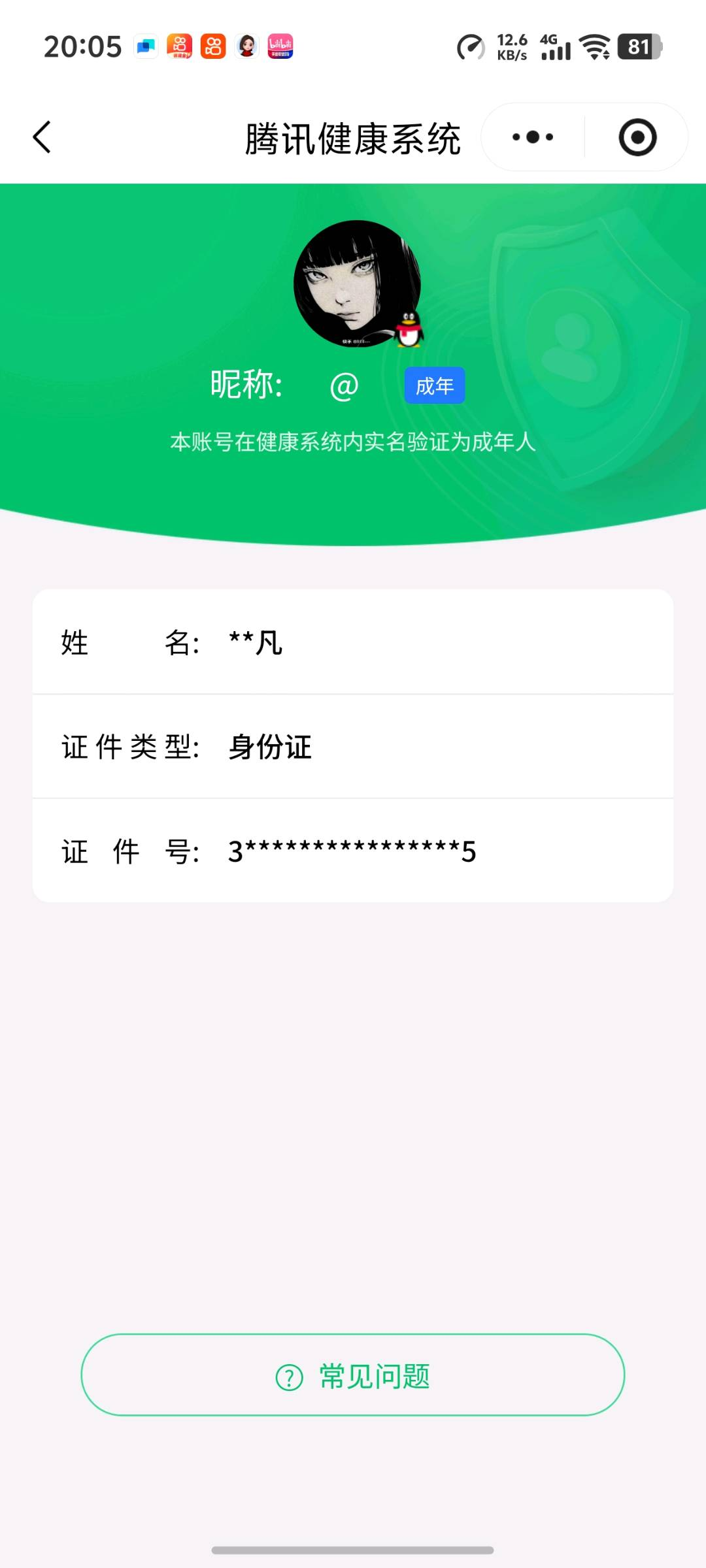 HPYXB3433103和平精英账号详情图7 HPYXB3433103和平精英账号详情图7